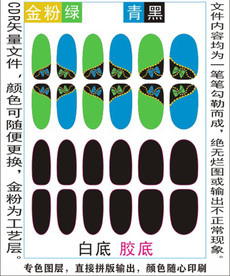 指甲贴专色图层颜色随心印刷