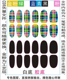 指甲贴专色图层颜色随心印刷