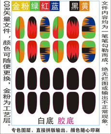 指甲贴专色图层颜色随心印刷