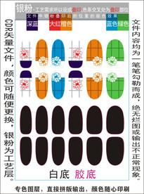 指甲贴专色图层颜色随心印刷