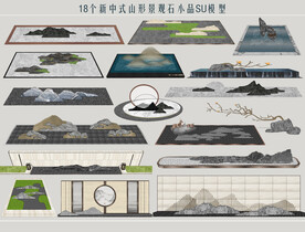 新中式山形石景观小品