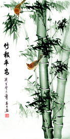 装饰画竹报平安