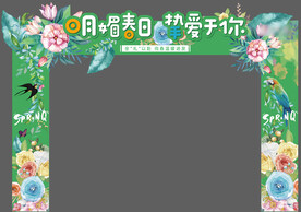 明媚春日门头展架