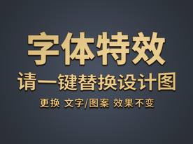 精美金属3D文字特效