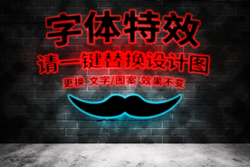 灯光特效霓虹灯字体