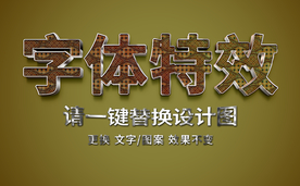 3D字体彩色纹理字体特效