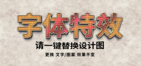 PS彩色纹理字体