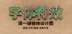 PS彩色纹理字体特效