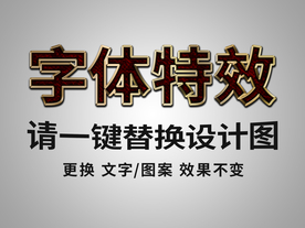 红色粗糙质感3D字体样机