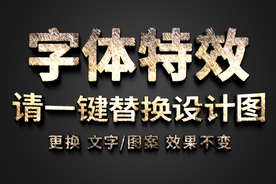 炫光磨砂字体特效