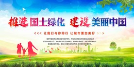 生态文明城市