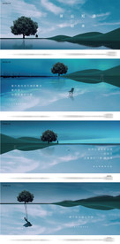 湖景提案主画面