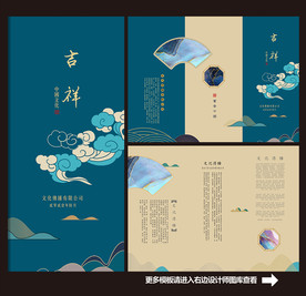 古典三折页宣传