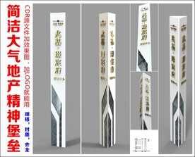 简单大气精神堡垒