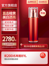 红色背景台子主图直通车图片