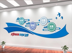 公司形象文化墙企业形象墙