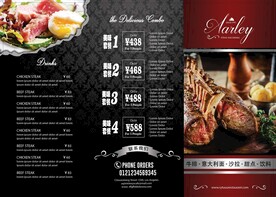 西餐厅菜单1T