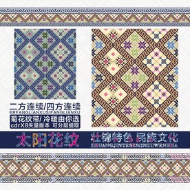 双喜壮锦菊花纹