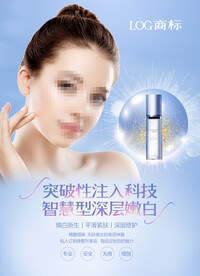 化妆品海报 抗衰 医美 精华液