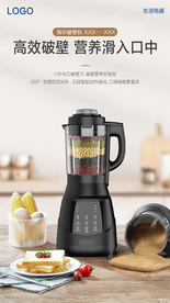 高端破壁机产品海报