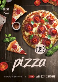 披萨店宣传单页