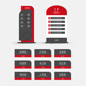 简约VI导视门牌公司部门企业