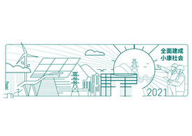 电力城市线描图