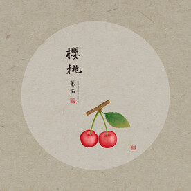 手绘樱桃