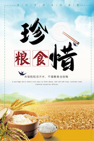 食堂餐厅文化节约粮食光盘行动