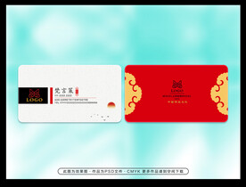 中式名片
