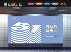 51促销海报