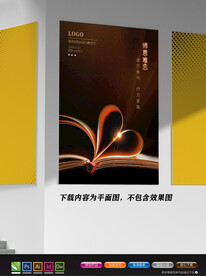 极简风格展板 教师节海报