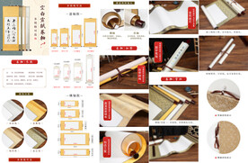 中式挂轴详情页