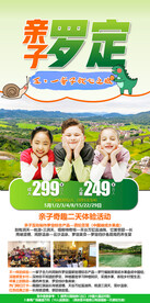 罗定 广东 云浮 罗定市 亲子