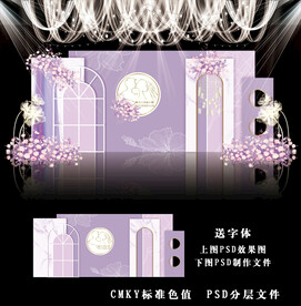 紫色简约婚礼图片