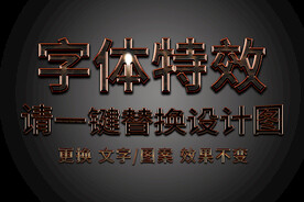 重金属网格字体