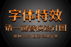 锈迹斑斑字体特效