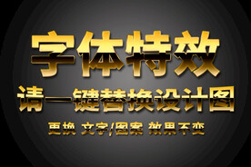 闪亮黄金字体特效