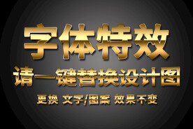 镜面黄金ps特效字