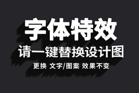 白色游戏海报字体特效