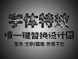 条纹金属字体特效