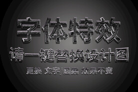 炭黑石头质感字体特效