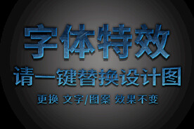 蓝色划痕金属字体特效