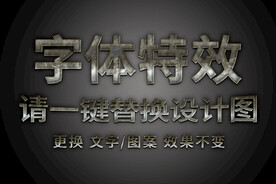 银色做旧划痕金属体特效