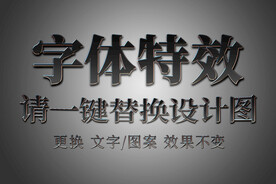 黑银不锈钢字体特效