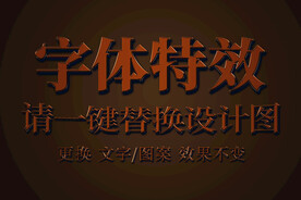 深棕色纹理特效字