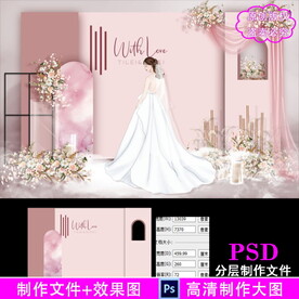 豆沙粉色婚礼背景设计