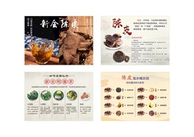 新会陈皮 新会柑普茶 新会柑