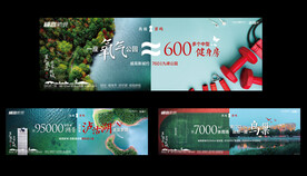 地产分层素材模版绿色对比海报