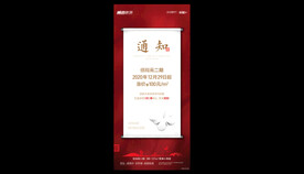 地产素材分层模版热销海报形象